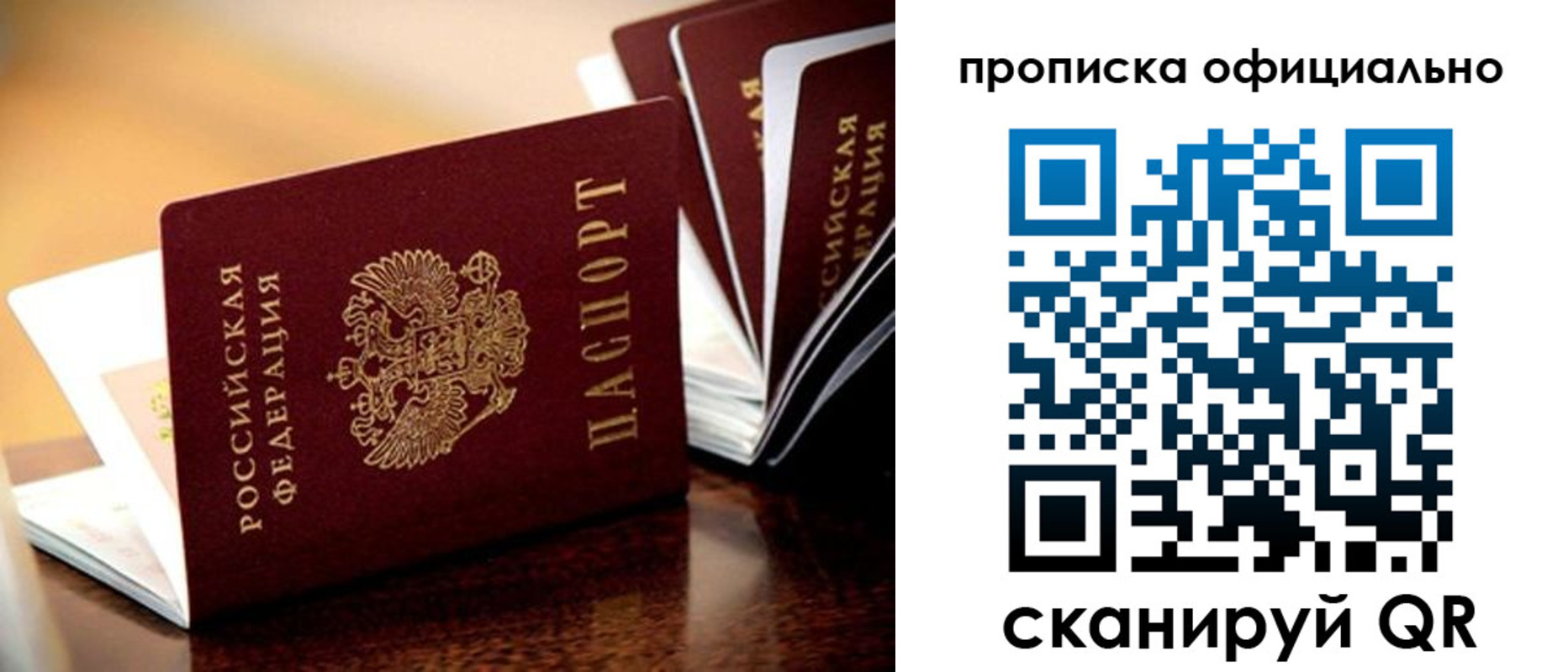 временная регистрация недорого в Поворино