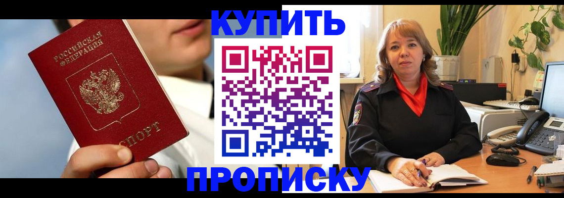 временная регистрация 2025 в Поворино