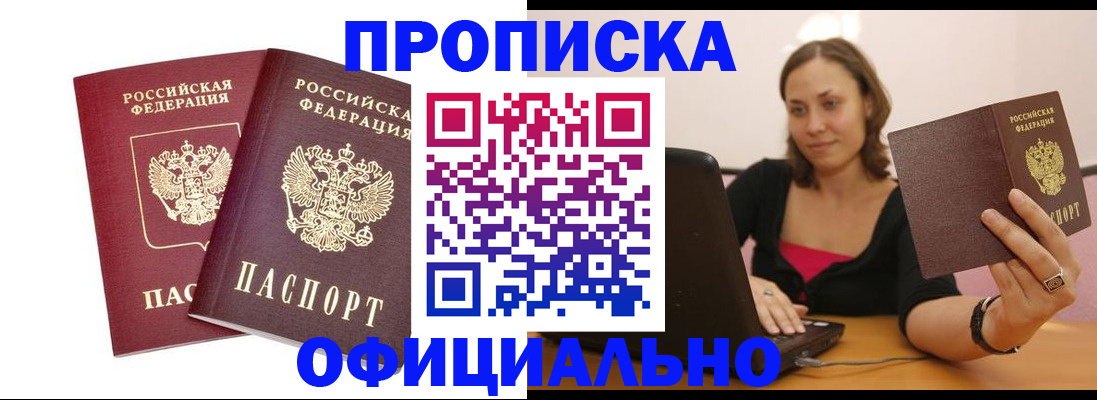 временная регистрация в Поворино