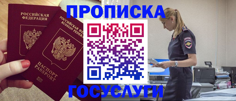 прописка поиск в Поворино