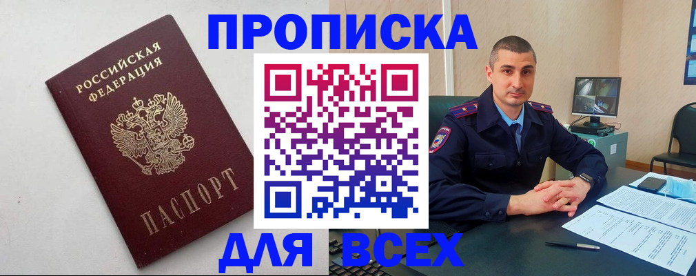 временная регистрация поиск в Поворино