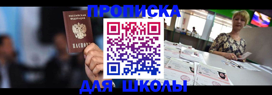 временная регистрация для всех в Поворино