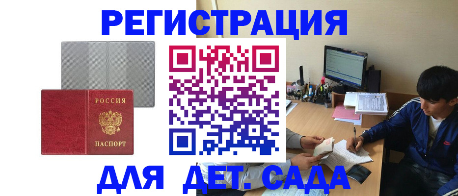 прописка гарантия в Поворино